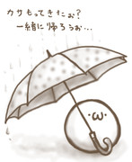 （・ω・）　止まない雨はないぉ