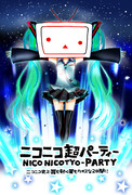 初音ミクが来ると聞きまして