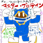 そうだね プロテインだね ニコニコ静画 イラスト