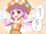 ピクピク！ピクピク！ピクピク！