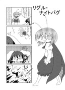 東方よだれ日和 122