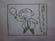 空想科学x ニコニコ静画 イラスト