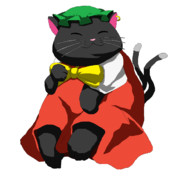 ちぇえええええ・・・ん？