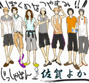 佐賀よかでしょう ニコニコ静画 イラスト