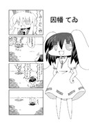 東方よだれ日和 125