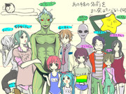 あの緑の名前を僕はまだ知らない