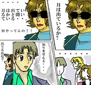 月は出ているか？