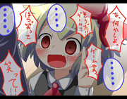 泣いてルーミア７