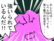 メタモン（ひかえめ）「そんなのおかしいですよメタモンさん！！」