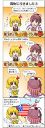 みすちー4コマ　11