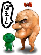 どせい・・・さん!?