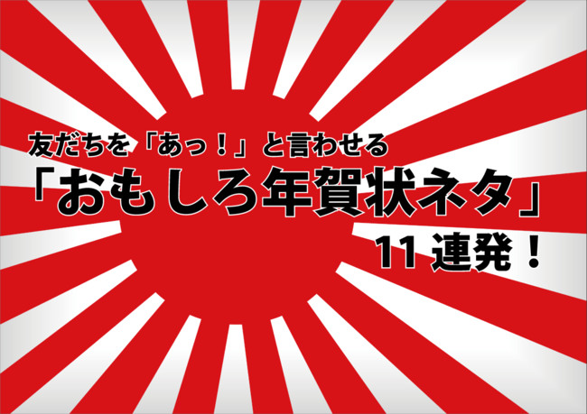 すべての動物画像 元の面白い 年賀状 ネタ