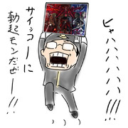 股ぐらがいきり立つ嬉しさやでぇ