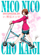 さぁ、いこうか