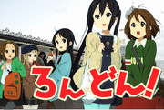 映画けいおん！EDの場所へ行こうよ