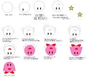 カービィ絵描き歌？違います、カービィ絵描き詞です