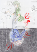 蜘蛛の糸
