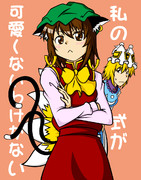 私の式が可愛くないわけがない