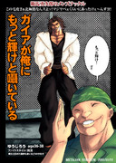 ～～～～～～ッッメンズナックルッ！！！