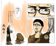 お前は底辺だ　ネタにまみれろよ