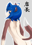 店長（代理）