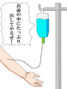 おまえの中（体内）にたっぷり出してやるぜ！