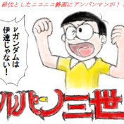 小原乃梨子 ニコニコ静画 イラスト