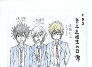 とある男子高校生の日常（落書き）