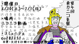 第4回東方ニコ童祭宣伝