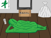 サボテンダーの休日