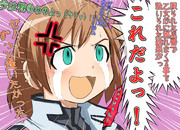 強いられるロマリーさん