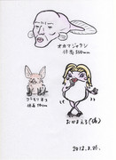 オカマ ニコニコ静画 イラスト