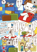 １９P大人気のペットクリーパーを買いに来たら