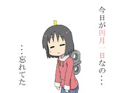 今日のなのちゃん