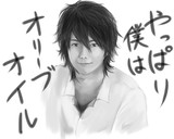 もこみちさん