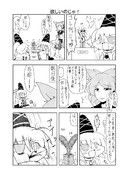 東方よだれ漫画 16