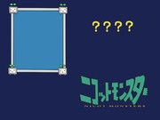 だーれだ？のテンプレ