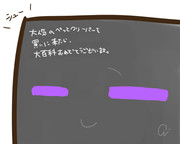 もりあきさんに送ったエンダーマン