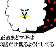 シャルロッテとミサワ