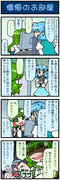 がんばれ小傘さん 496