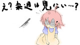 ちらっちらっ