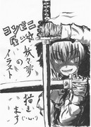 幽明櫻用のサークルカット描いてみた