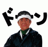 ご期待下さい（　＾ω＾）・・・