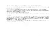 SAO　オリジナルエクストラスキル