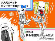 よそ様宅のスケさん借りてみた