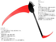 SAO 武器デザイン