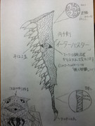 喰剣 イーターバスター