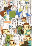 ２４Ｐ大人気のペットクリーパーを買いに来たら