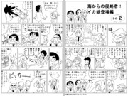 『クレヨンイカちゃんじゃなイカ？』その２