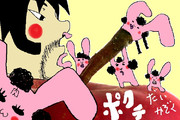 ポクテ ニコニコ静画 イラスト